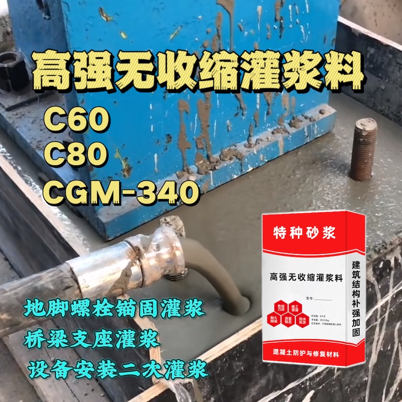 交城灌浆料施工需要振捣吗？